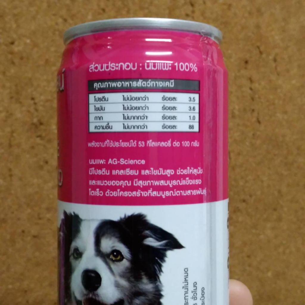 ag-science-silver-นมแพะสเตอริไลส์-สำหรับสุนัขและแมว-245-ml