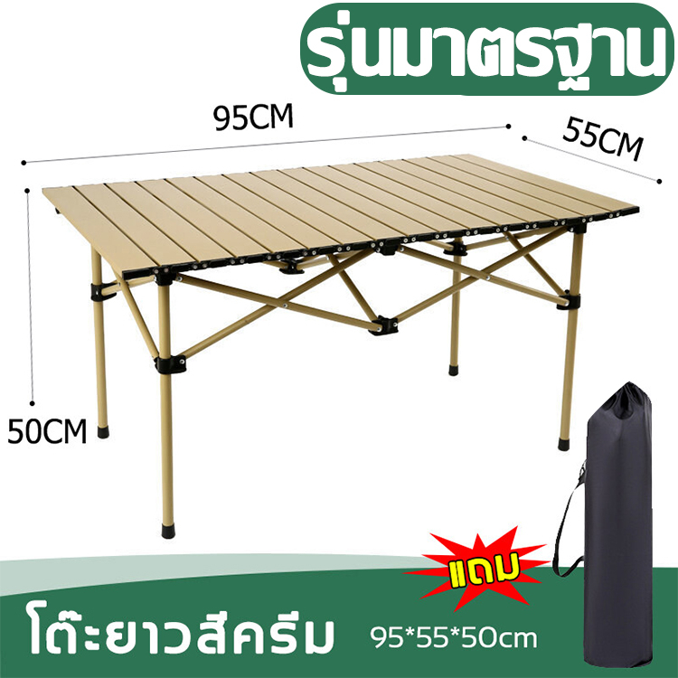 [พร้อมส่ง]MSZ โต๊ะพับได้ โต๊ะพับแคมป์ปิ้ง Folding table แบบพกพา ...