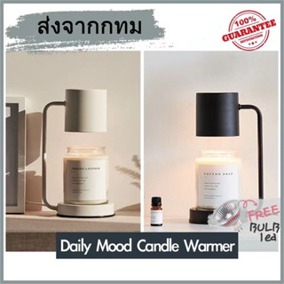 โคมไฟอุ่นเทียนCandle Warmerโคมไฟเทียนหอมโคมไฟตั้งโต๊ะอุ่นเทียนหอม หรี่แสงได้ โคมไฟละลายเทียนหอม