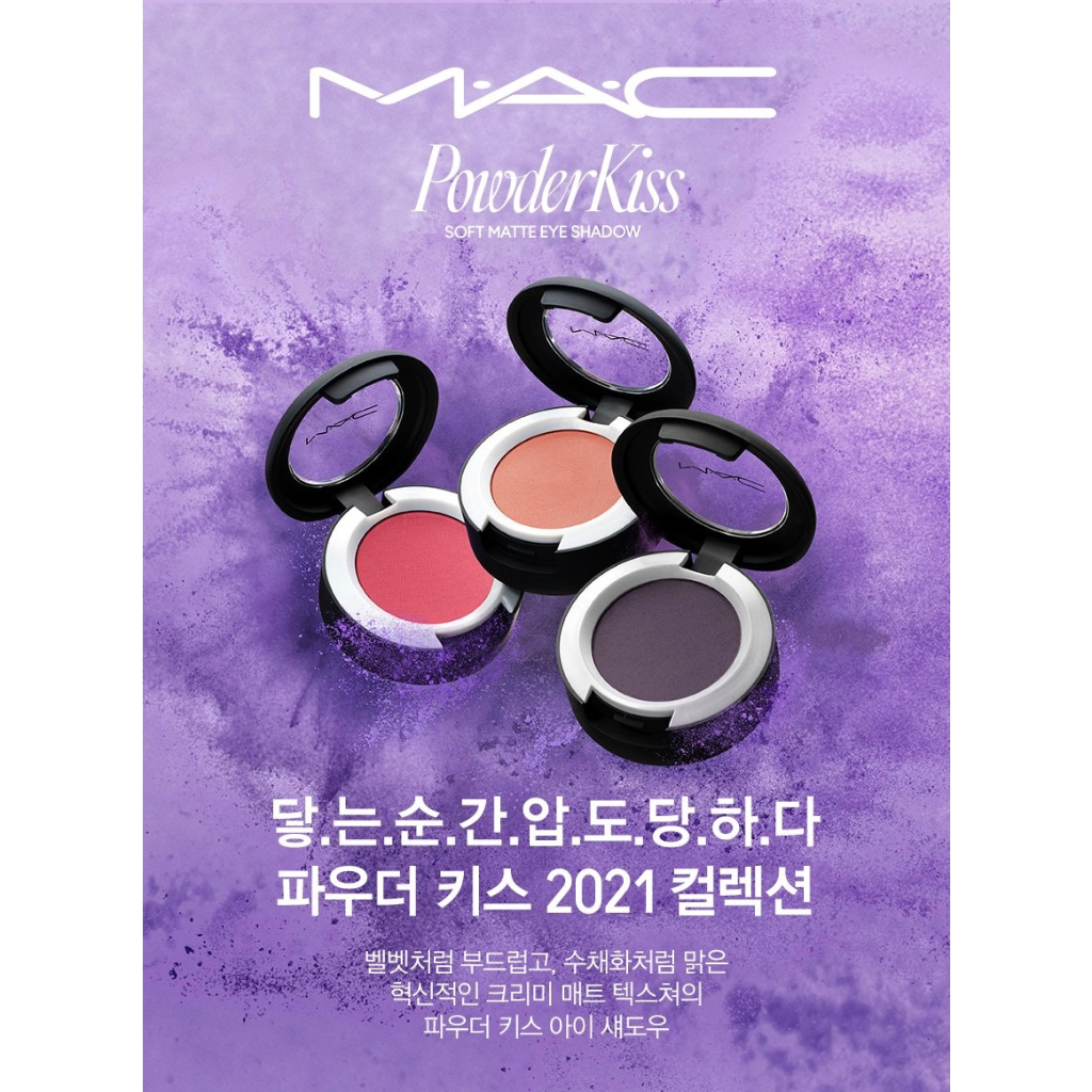 mac-อายแชโดว์สำหรับคนใส่คอนแทคเลนส์-powder-kiss-eye-shadow-ของแท้จากช็อปเกาหลี-pre-order