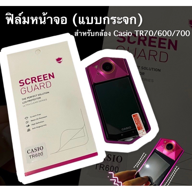 ฟิล์มหน้าจอสำหรับกล้อง-casio-tr-screen-guard-screen-protector