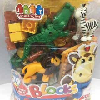 ตัวต่อ ของเล่น บล็อคตัวต่อ สัตว์ป่า 79 ชิ้น (79 pcs Wild Animals Block)