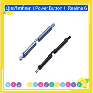 ปุ่มสวิตช์นอก（Power Button ）Realme 6