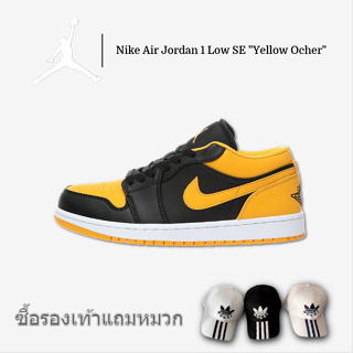 Nike Air Jordan 1 Low SE "Yellow Ocher" AJ1 Retro Culture รองเท้ากีฬาลำลอง "Black and Yellow Toes" 553558-072