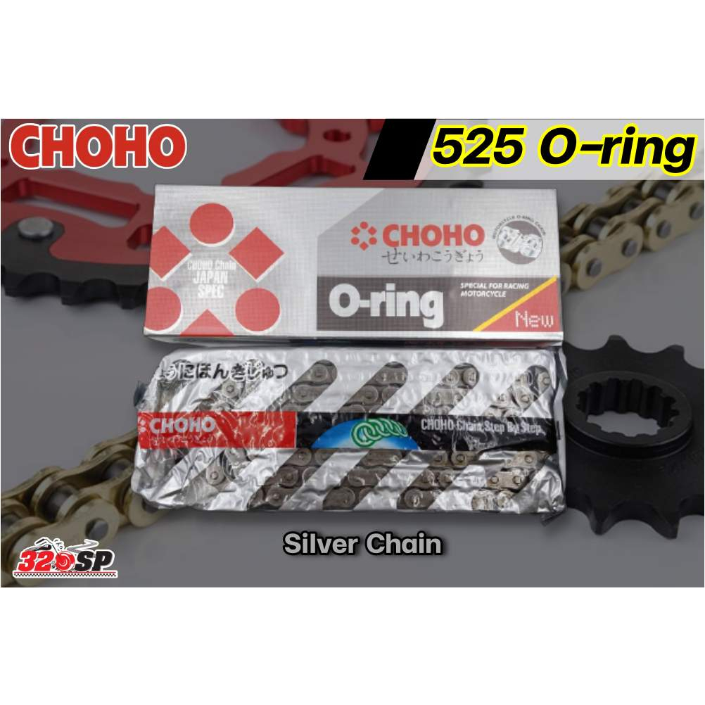 โซ่-choho-chain-525ho-120-o-ring-2-สี-ส่งไว-320sp