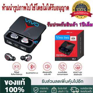 【รับประกัน 1 ปี 】หูฟังบลูทูธVivo TWS M90Pro Gaming ชุดหูฟังบลูทูธหูฟังพร้อมไมโครโฟนเสียงเบสสเตอริโอ HiFi TWS หูฟังไร้สาย