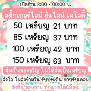 ภาพหน้าปกสินค้าสติกเกอร์ไลน์ ธีม อิโมจิ เมโลดี้ไลน์ ไม่ส่งเหรียญ สั่งซื้อแล้วทักแชทร้านได้เลยค่ะ ที่เกี่ยวข้อง