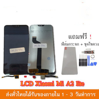 LCD Xiaomi Mi A2lite/Redmi6Pro จอโทรศัพ์มมือถือ เสี่ยวมี่ Mi A2lite/Redmi6Pro ✔แถมฟิล์มกระจก+ชุดไขควง