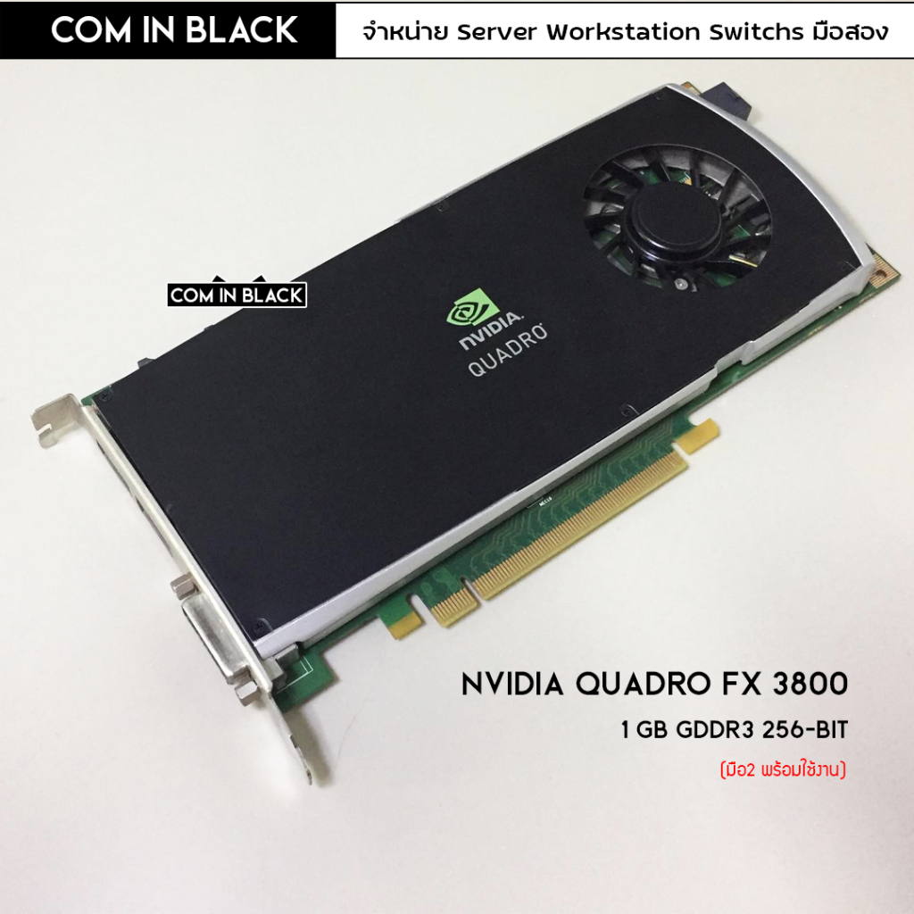NVIDIA QUADRO FX 3800 การ์ดจอ 1GB/GDDR3/256bit (มือ2 พร้อมใช้งาน
