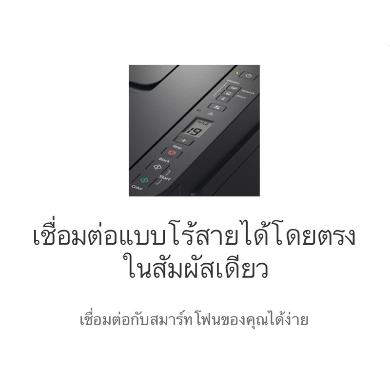 เครื่องพิมพ์ไร้สายwifi-พิมพ์-สแกน-ถ่ายเอกสาร-canon-pixma-แบบแทงค์หมึกเติม-รับประกันศูนย์ไทย