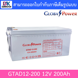 Global Power Battery แบตเตอรี่ ใช้คู่กับเครื่อง Cyberpower CPS1000E  รุ่น: GTAD12-200 12V 200Ah