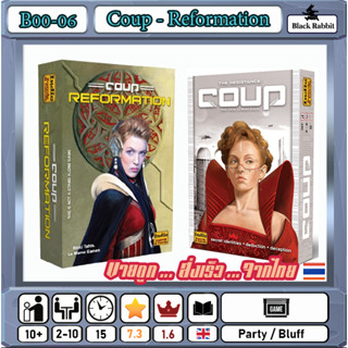 🇹🇭 B00 06 Board game / Coup ภาษาอังกฤษ /   เกมโค่นบังลัง * พร้อมส่ง *