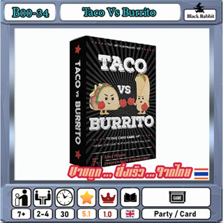 🇹🇭 B00 34 Taco vs Burrito / Mini Board Game  คู่มือภาษาอังกฤษ