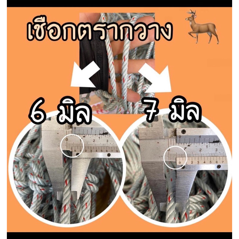 ตาข่ายคลุมรถบรรทุก-รถคอก-ยาว-7-เมตร-เชือก-6-มิลข้างคู่