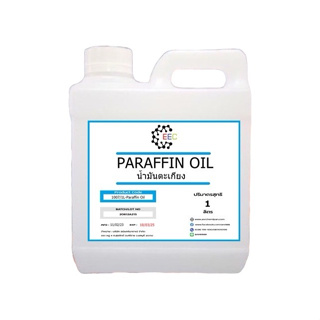 1017.Paraffin oil 100% บรรจุ 1 ลิตร เติมตะเกียง