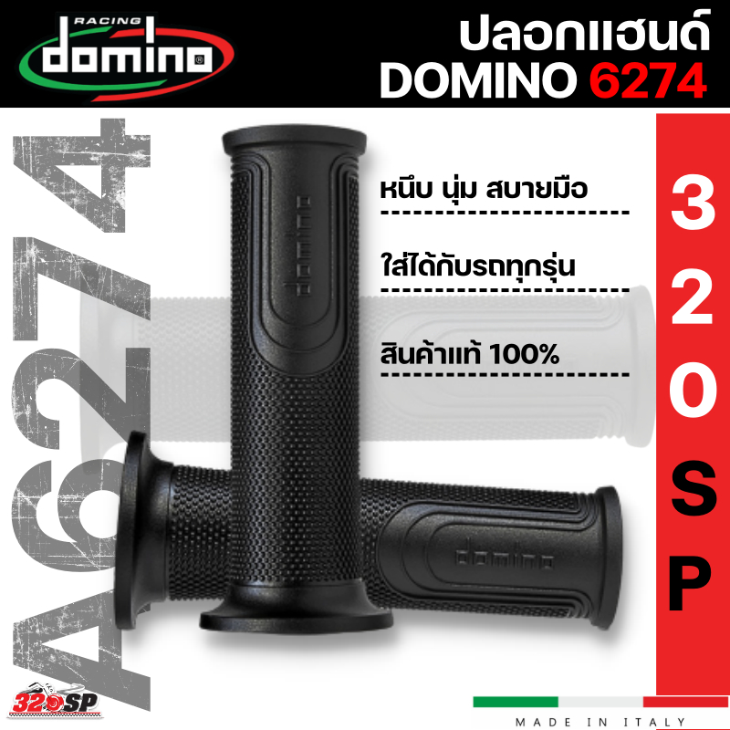 ปลอกแฮนด์-domino-รหัส-6274-สีดำ-ติดตั้งง่าย-ราคาถูก-ส่งไว-320sp