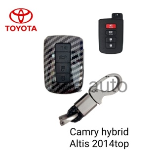 เคส เคฟล่าหุ้มกุญแจรีโมทรถรุ่นToyota Camry hybrid,Altis2014topพร้อมพวงกุญแจ