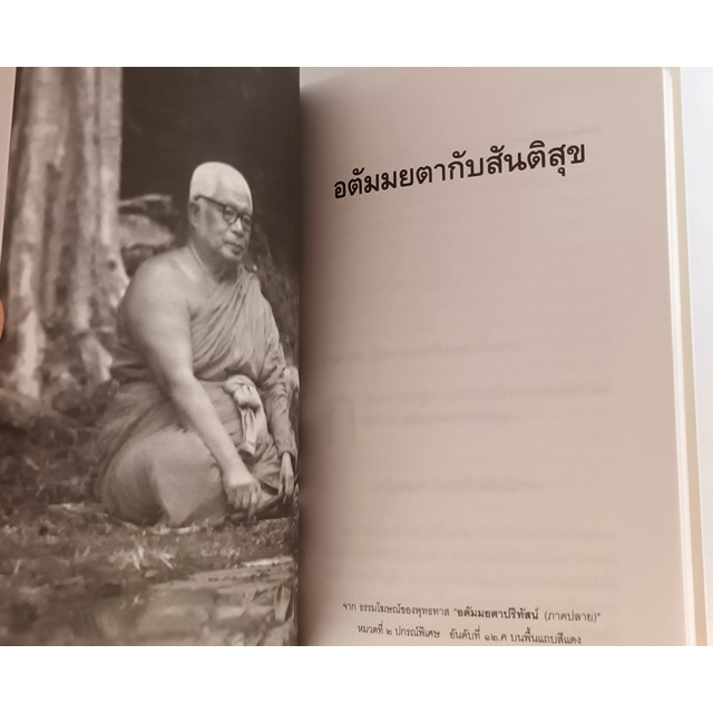 ความสุข-หนังสือหายากมาก