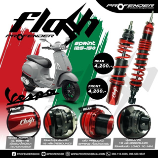 โช๊ค vespa sprint,primavera 125/150 ABS Profender Flash series