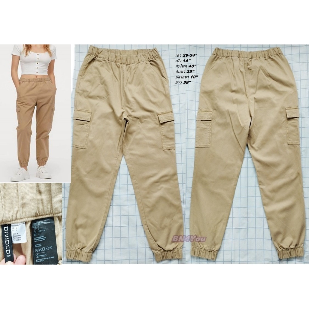 H&M Jogger Pants กางเกงจ็อกเกอร์ ไซส์ 2934"(สภาพเหมือนใหม่ กริ๊บ