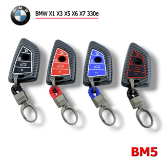 เคสเคฟล่ากุญแจ ปลอกกุญแจรถยนต์ สำหรับ BMW X1 X5 X7 X6 330e ทรงใบไม้