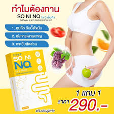 สูตรใหม่เพิ่มคุมหิว-โซนิเอ็นคิว-so-ni-nq-ลดการบวมจากการทานโซเดียม-เหล้า-เบียร์