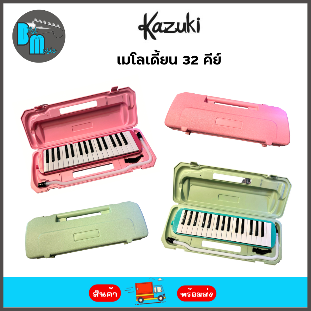 kazuki-melodion-32-keys-เมโลเดี้ยน-32-คีย์-มีสลักโน๊ตที่แป้นกด