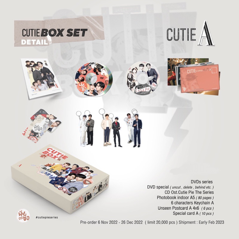 พร้อมส่ง/ของใหม่) CutieBox Cutie Pie Boxset from นิ่งเฮียก็หาว่า