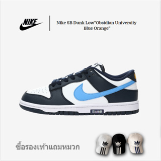 Nike SB Dunk Low "Obsidian University Blue Orange" รองเท้าสเก็ตบอร์ดกีฬาลำลอง FN7800-400