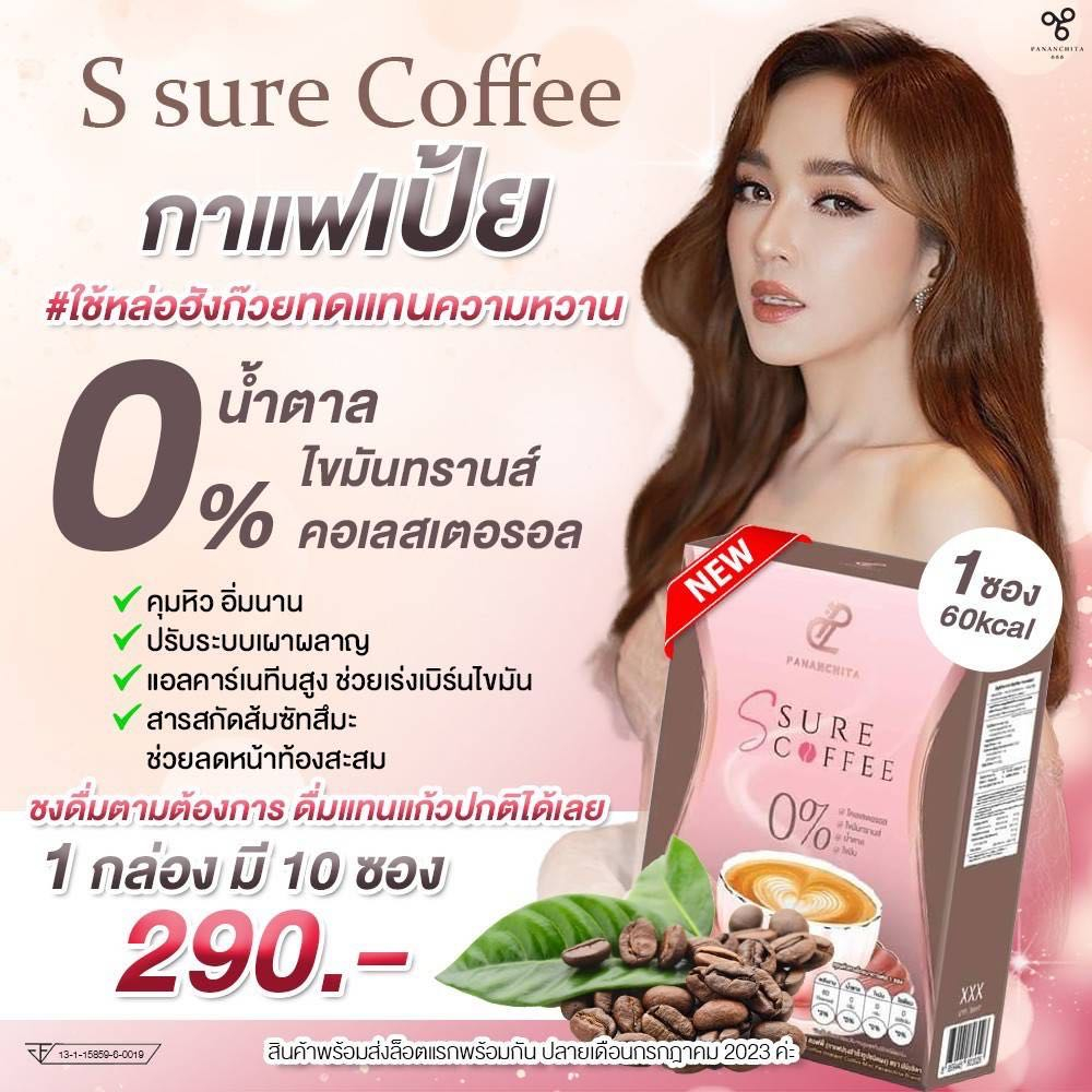 พร้อมส่ง-s-sure-coffee-กาแฟเป้ย-ปานวาด