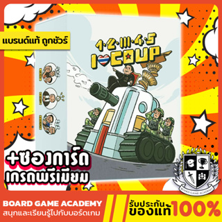 1-2-3-4-5 I Love Coup เกมการเมืองไทย (TH) Board Game บอร์ดเกม ของแท้