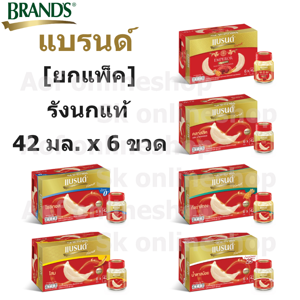 brands-แบรนด์รังนก-42-มล-x-6-ขวด