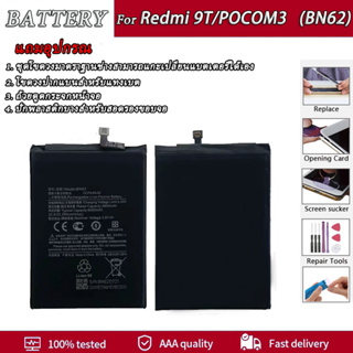 แบตเตอร์รี่ Xiaomi Redmi 9T Redmi Note9 4G Poco M3 BN62แบตเตอร์รี่ Xiaomi Poco M3 / BN62 / Redmi9T