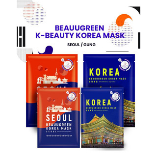 beaugreen k-beauty korea mask seoul / gung มาร์กเจลจากเกาหลี เพื่อผิวอิ่มน้ำแบบสาวเกาหลี 23g*1sheet 뷰그린 케이뷰티 코리아 마스크