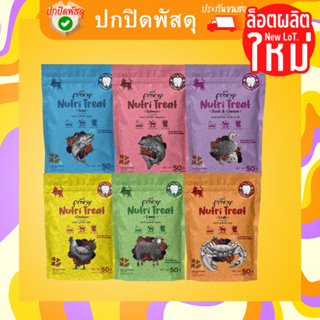 Pramy Nutri Treat ขนมขัดฟันแมว พรามี่ ทรีต ขนมพรามี่ ขนมแมว นูทริ ทรีท pramy ขนาด 50 g