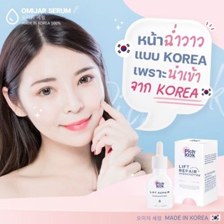 เปิดบิล 10แถม5 โอมิจาร์ Omijar Pichlook