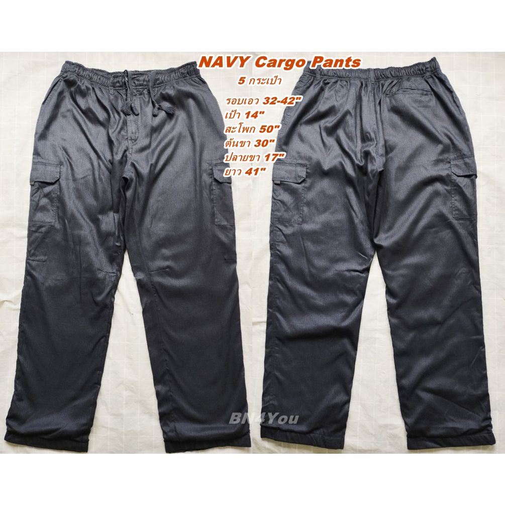 navy-cargo-pantsกางเกงคาร์โก้-กางเกงสเวตเตอร์คาร์โก้-สีกรมท่าเข้มๆ-ไซส์-xl-32-42-สภาพเหมือนใหม่-ไม่ผ่านการใช้งาน-unis