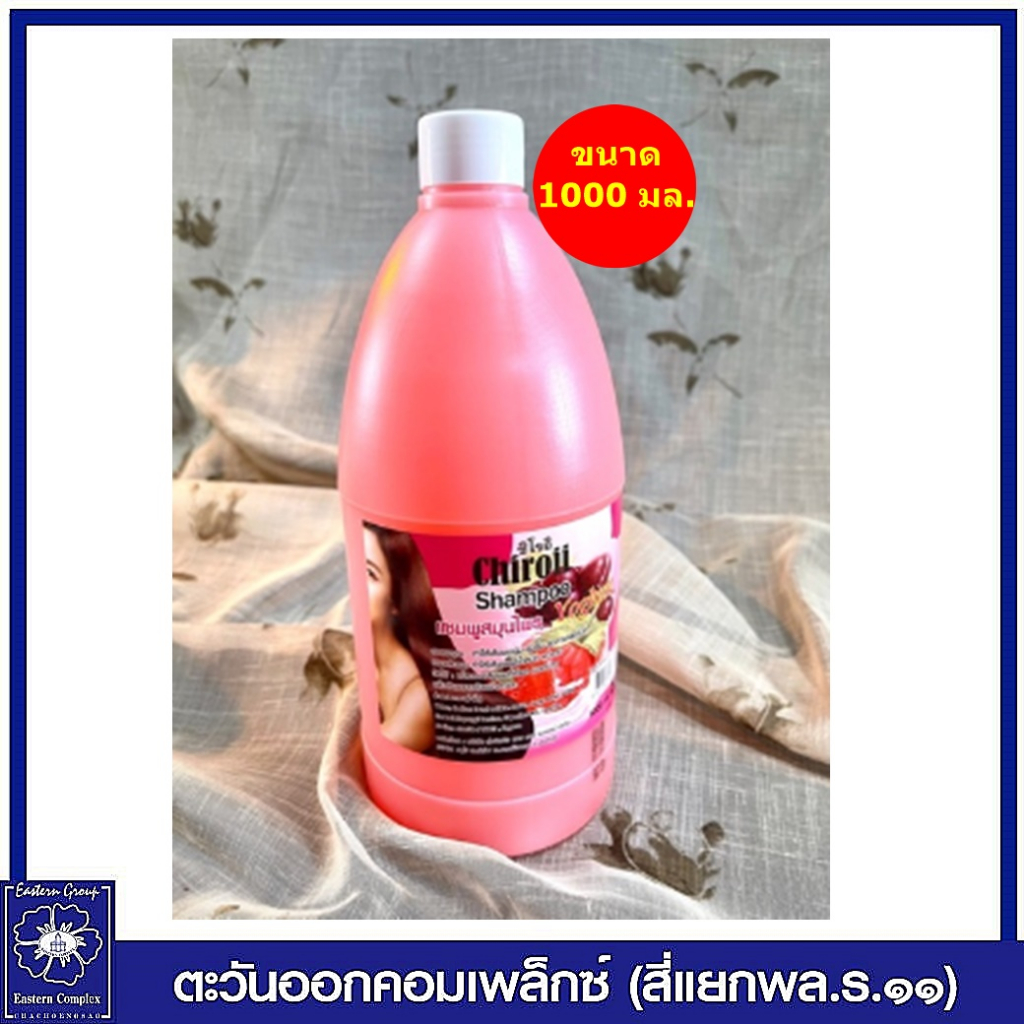 ชิโรอิ-แชมพู-สมุนไพร-โยเกิร์ต-สีชมพู-แบบแกลอน-ขนาด-1000-มล-7489