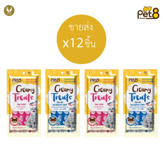 (ขายส่ง12ชิ้น) Pet8 เพ็ทเอ็ท ครีมมี่ ขนมแมวเลีย 60g.