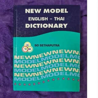 NEW MODEL ENGLISH - THAI DICTIONARY