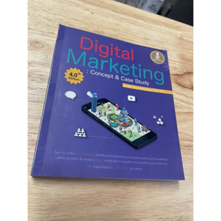 หนังสือ : Digital Marketing concept & Case Study