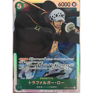 [OP01-047] Trafalgar Law (Super Rare) One Piece Card Game การ์ดเกมวันพีซ