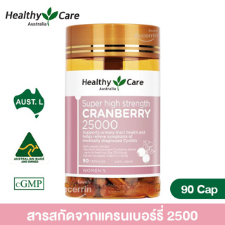 Healthy Care Super Cranberry 25000 90 Capsules สารสกัดจากแครนเบอร์รี่