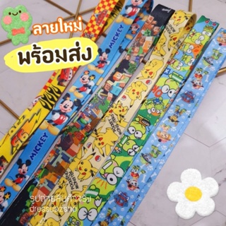 💥ซื้อ4แถม1💥พร้อมส่ง#ส่งไว🇹🇭สายคล้องแมสปรับได้ Hero,Paw patrol ,Kuromi,เจ้าหญิง,กันหายกันลืม ใช้ได้ทั้งเด็ก,ผู้ใหญ่