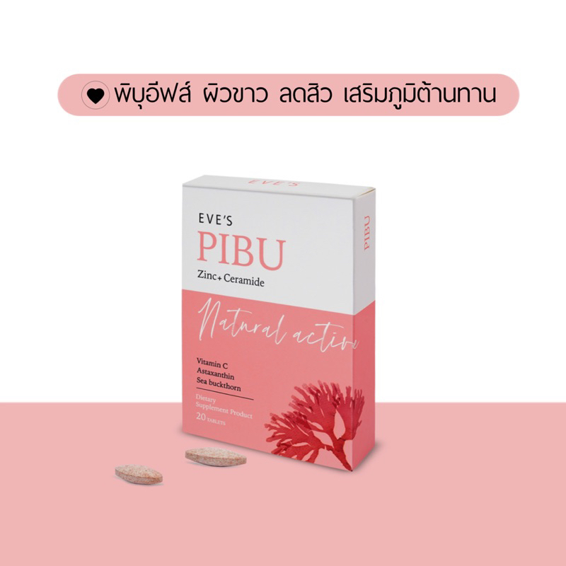 eves-พิบุอีฟส์-ผิวใส-ไร้สิว-เสริมภูมิต้านทาน