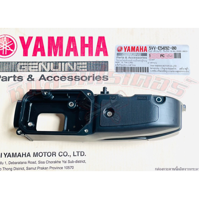 พลาสติกครอบแคร้ง-แท้ศูนย์-yamaha-รุ่น-มีโอ-ตัวแรก