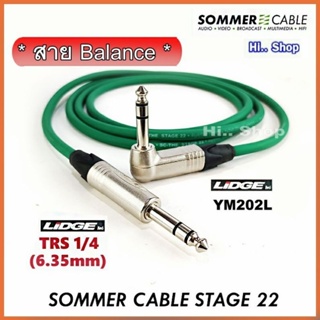 SOMMER STAGE22 Germany สายบาลานซ์ TRS6.35 งอ90° - TRS6.35 ปลั๊ก LIDGE(แท้)​