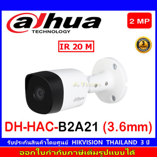 DAHUA กล้องวงจรปิด 2MP รุ่น DH-HAC-B2A21P 3.6 (1ตัว)
