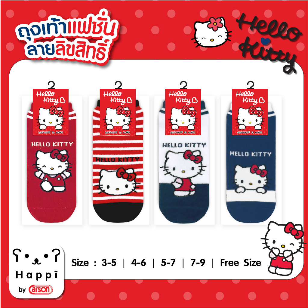 ถุงเท้าแฟชั่นลิขสิทธิ์แท้-happi-by-carson-hello-kitty-1-คู่