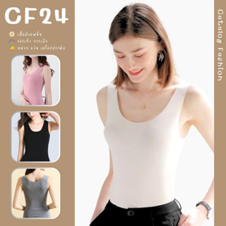 ꕥCatalog Fashionꕥ เสื้อกล้ามคอกลมสีพื้น ทรงเข้ารูป 6 สี